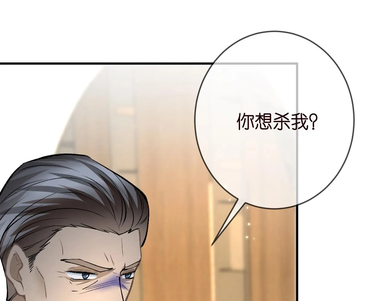 第386 复仇进行时 第76页