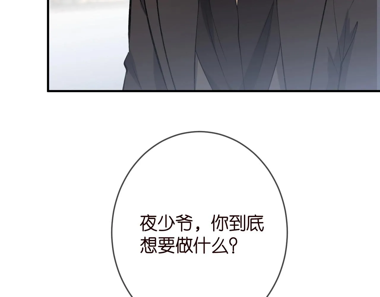 第386 复仇进行时 第82页