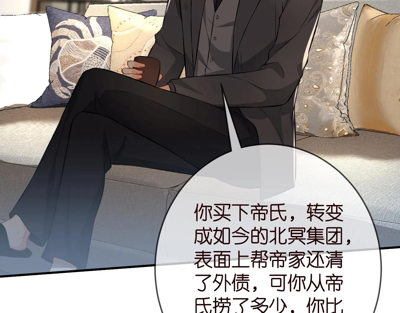第386 复仇进行时 第87页