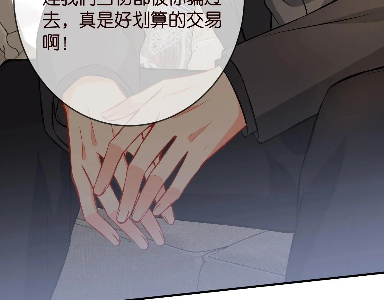 第386 复仇进行时 第94页