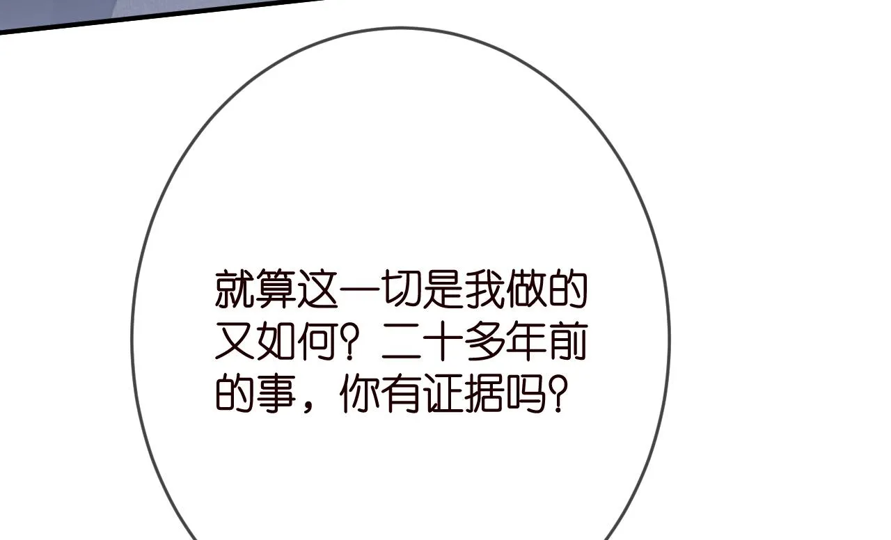 第386 复仇进行时 第95页