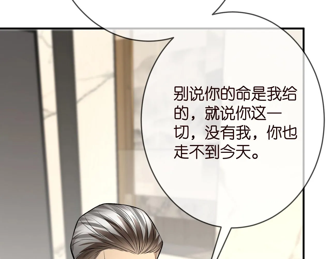第386 复仇进行时 第96页