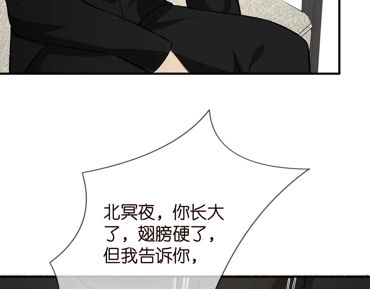 第386 复仇进行时 第98页