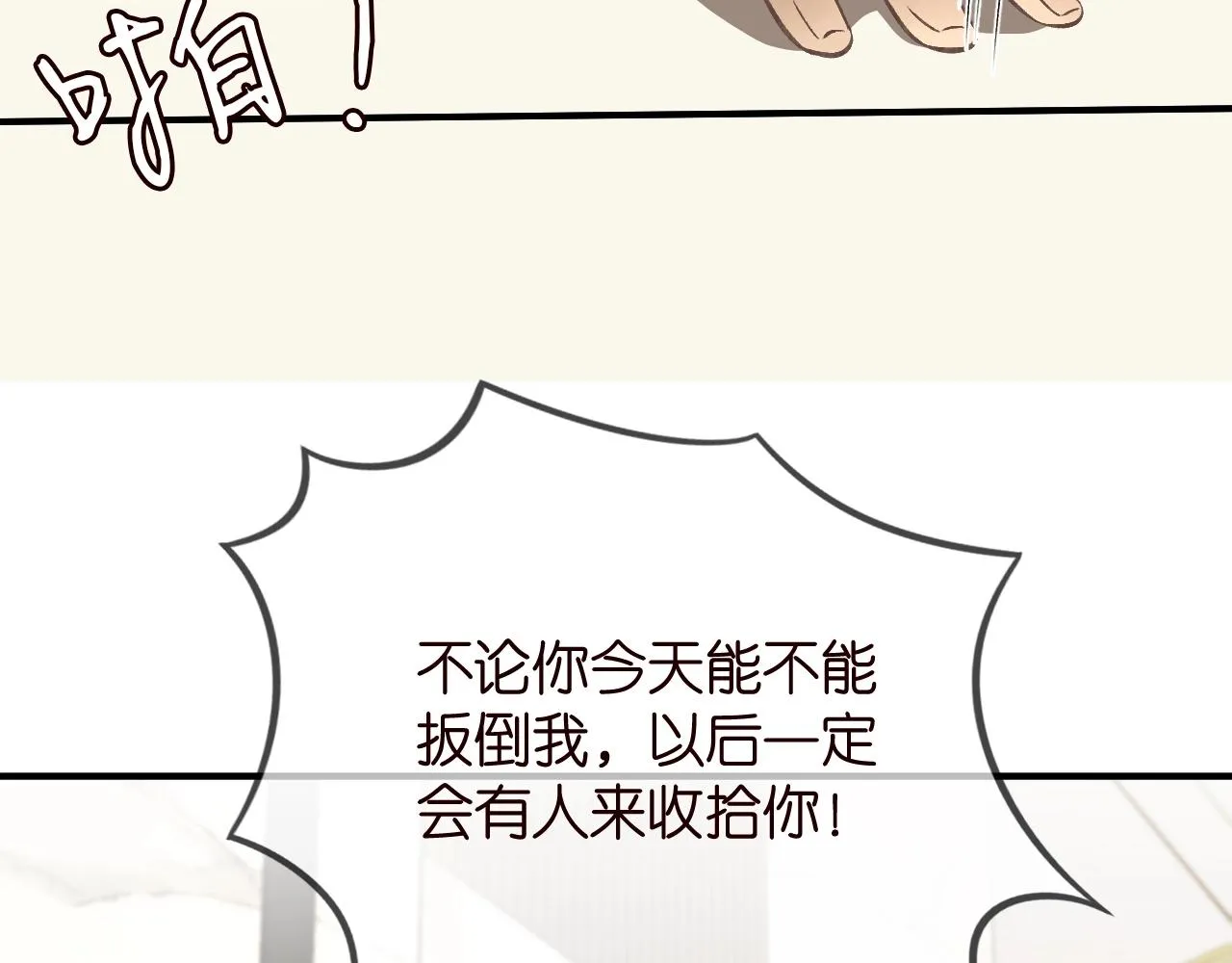 第386 复仇进行时 第100页