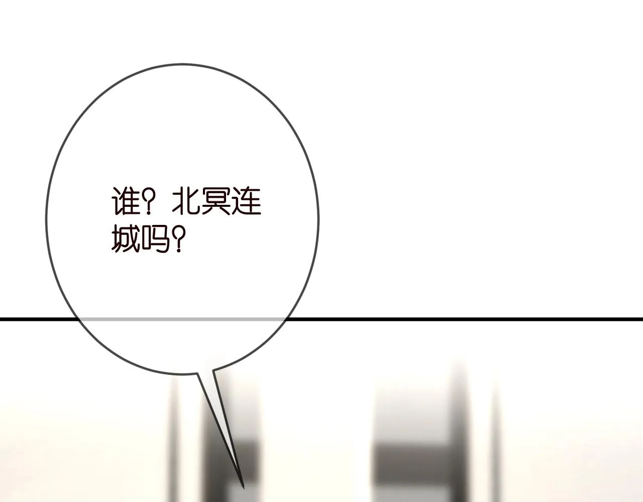 第386 复仇进行时 第103页