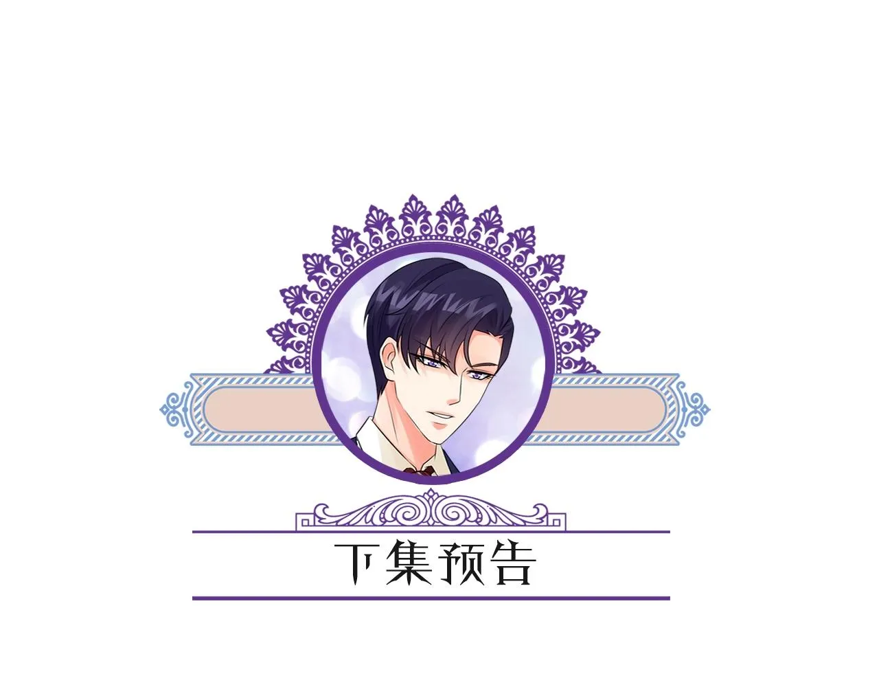 第386 复仇进行时 第107页