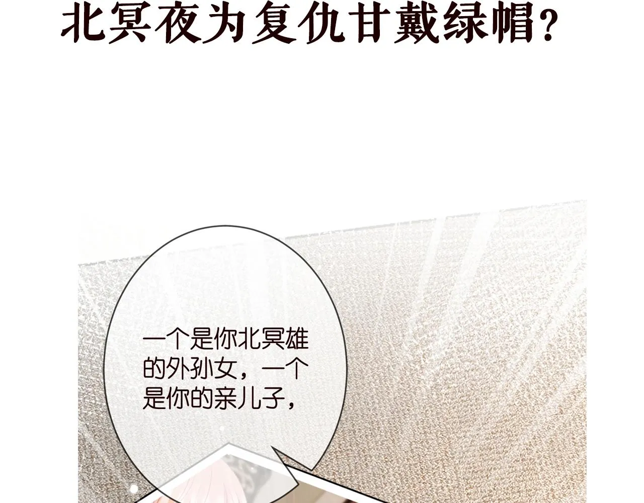 第386 复仇进行时 第108页