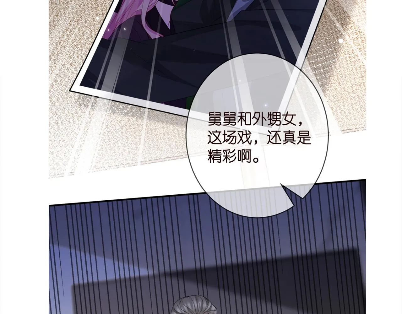 第386 复仇进行时 第110页