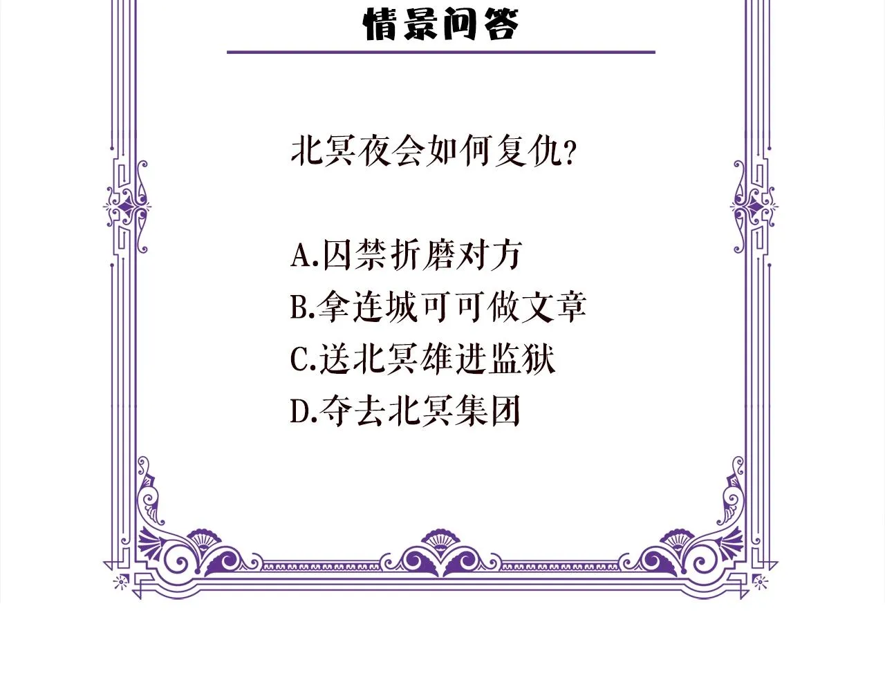 第386 复仇进行时 第113页