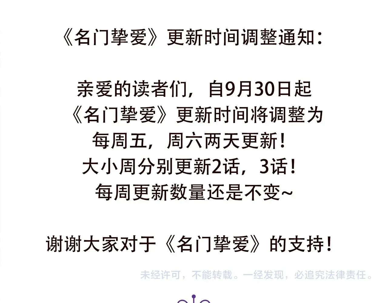 第386 复仇进行时 第114页