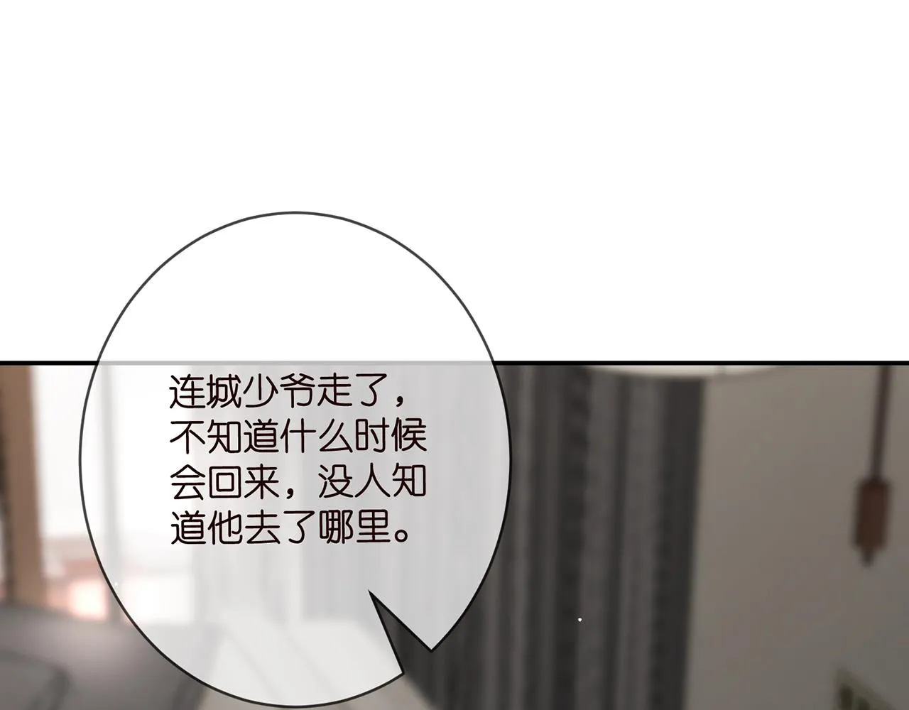 第389 禁足 第4页