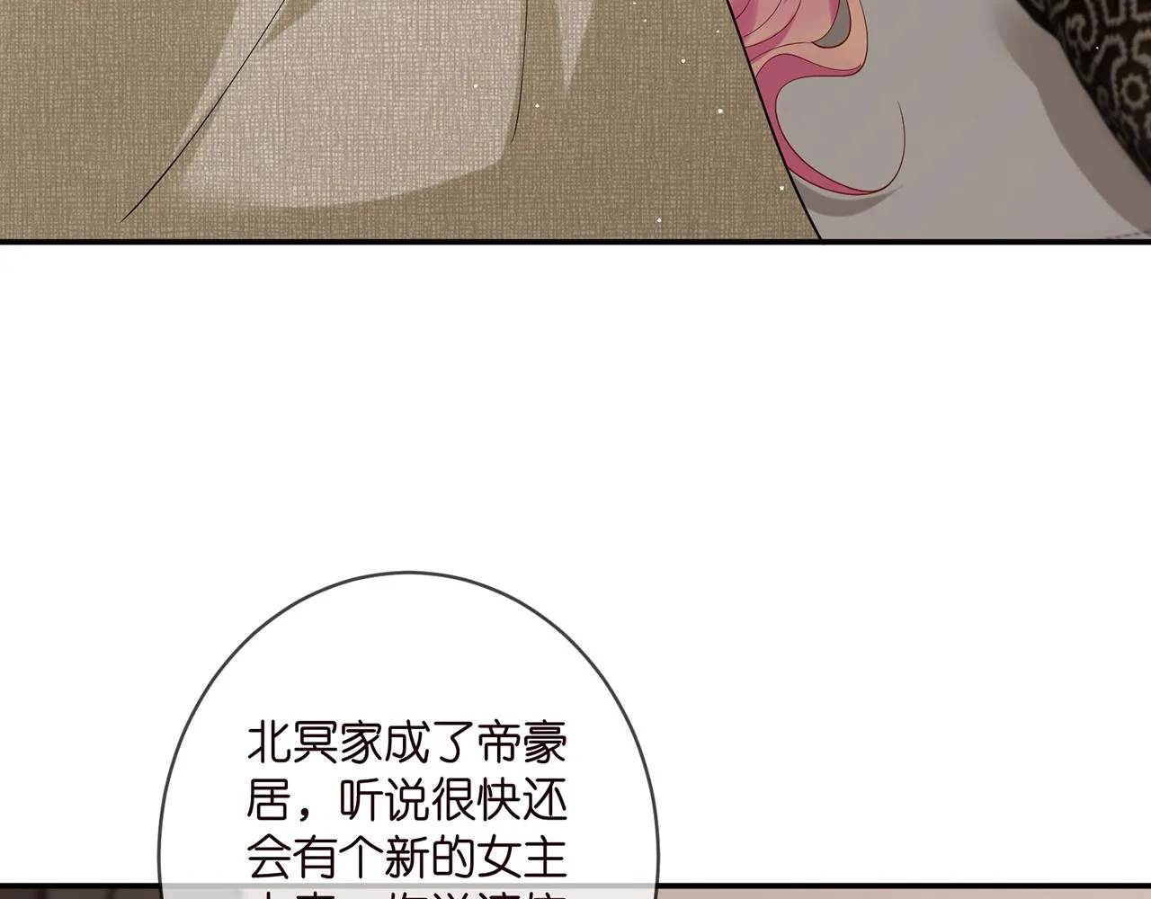 第389 禁足 第6页