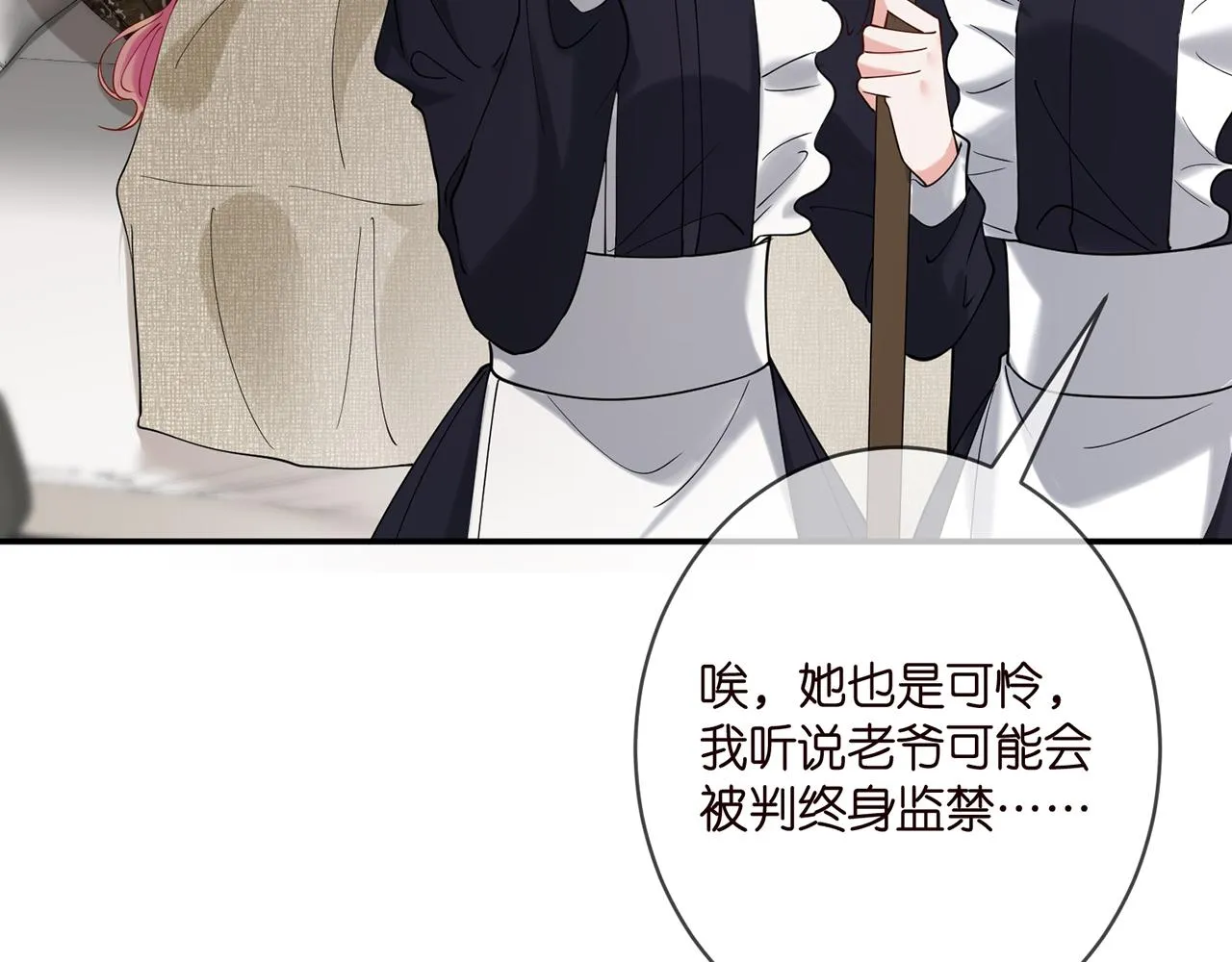 第389 禁足 第8页