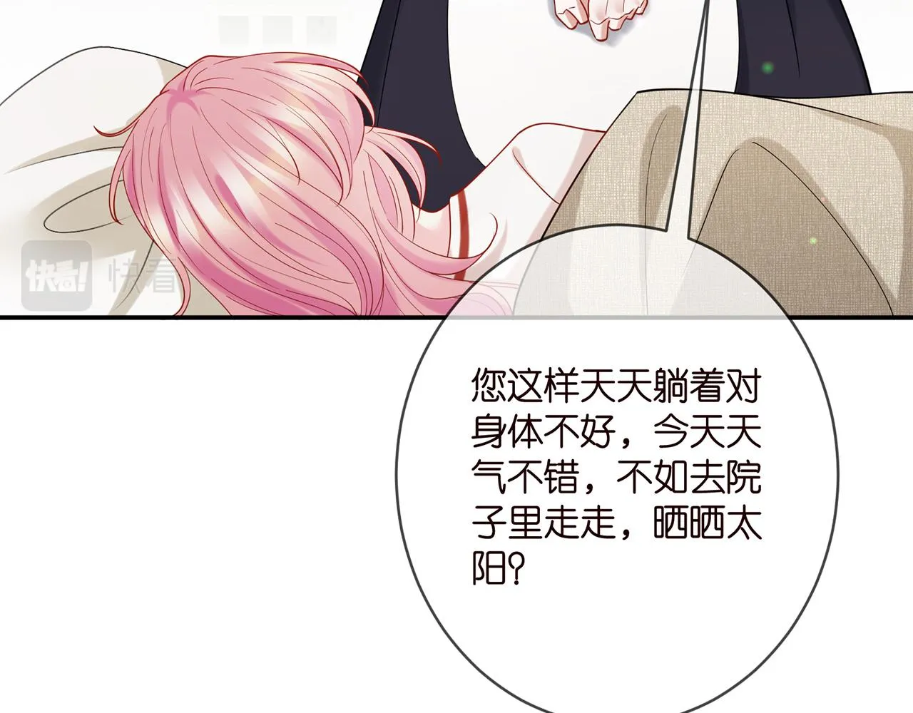 第389 禁足 第15页