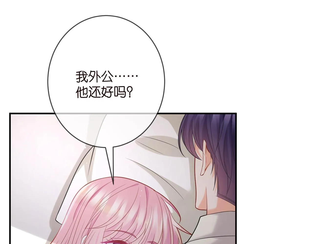 第389 禁足 第31页