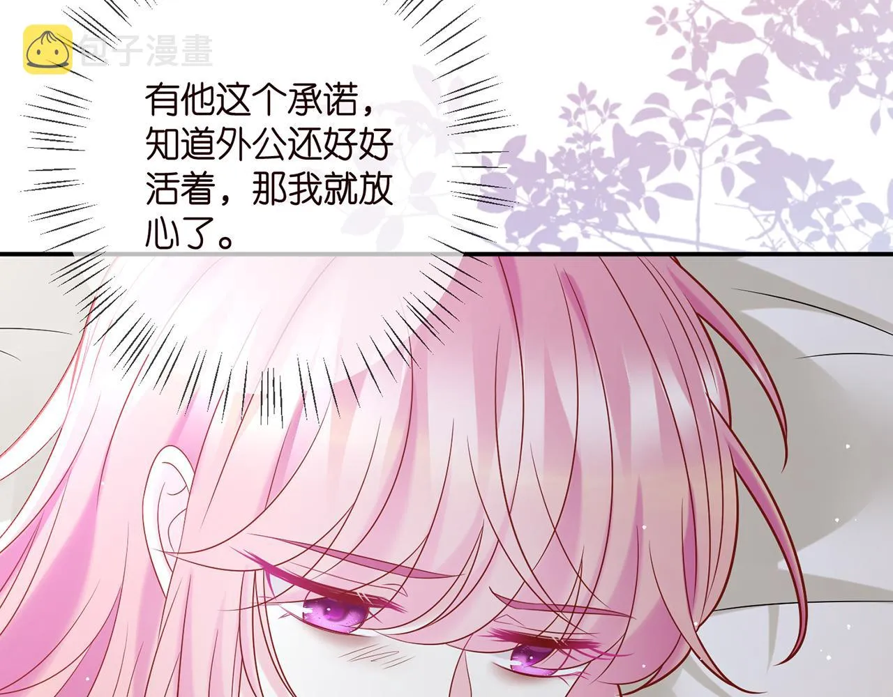 第389 禁足 第35页