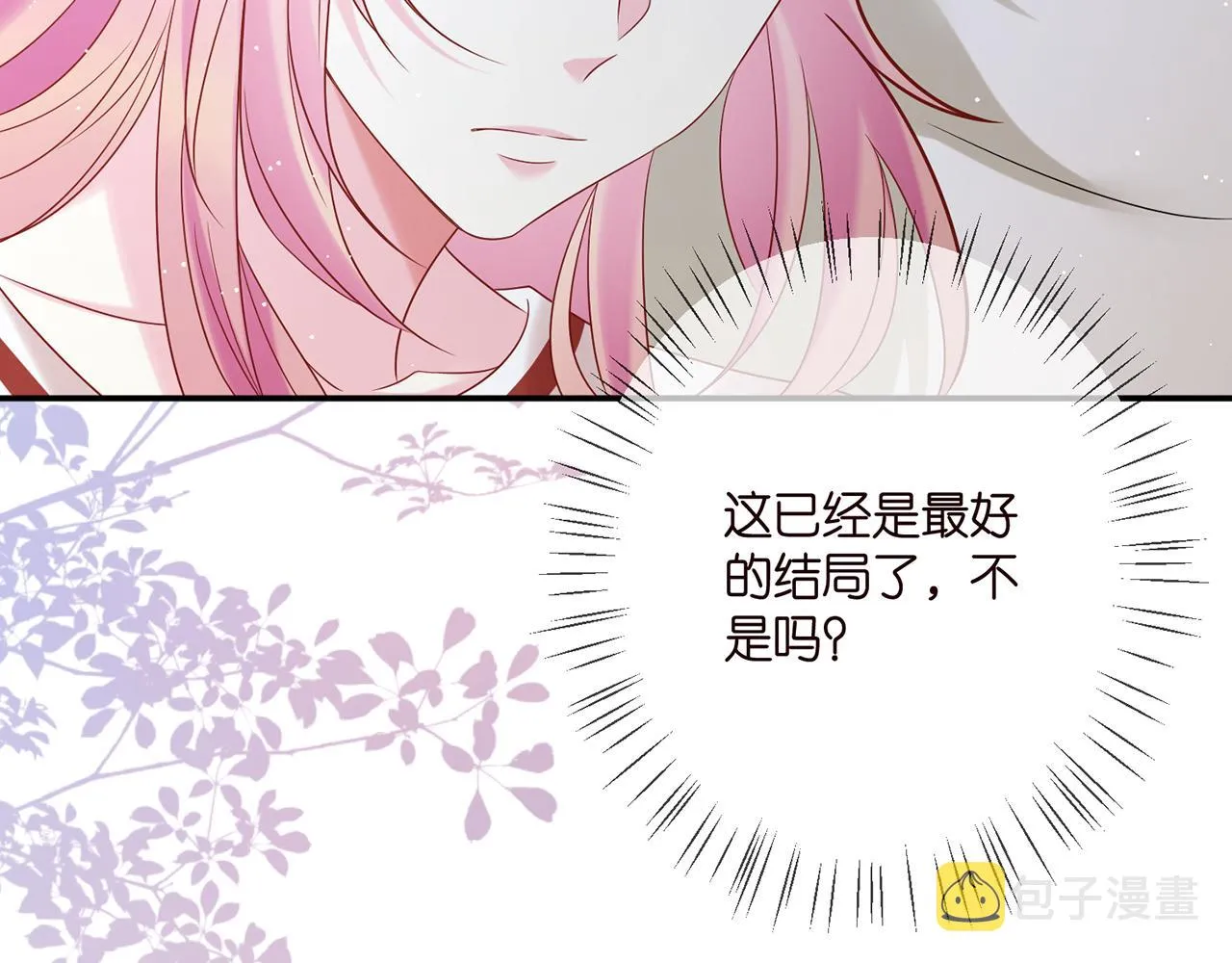 第389 禁足 第36页