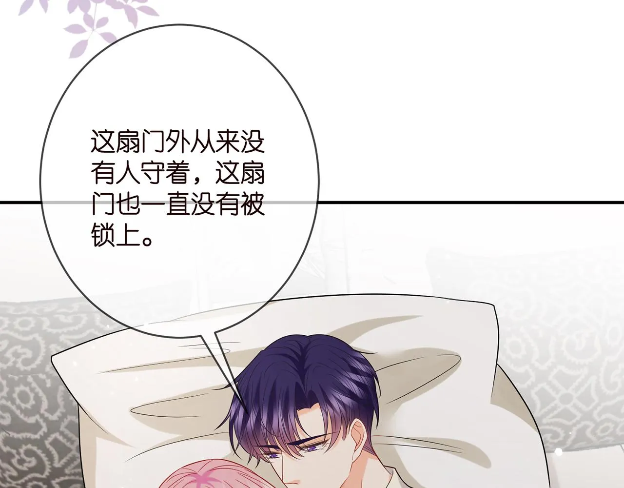 第389 禁足 第37页