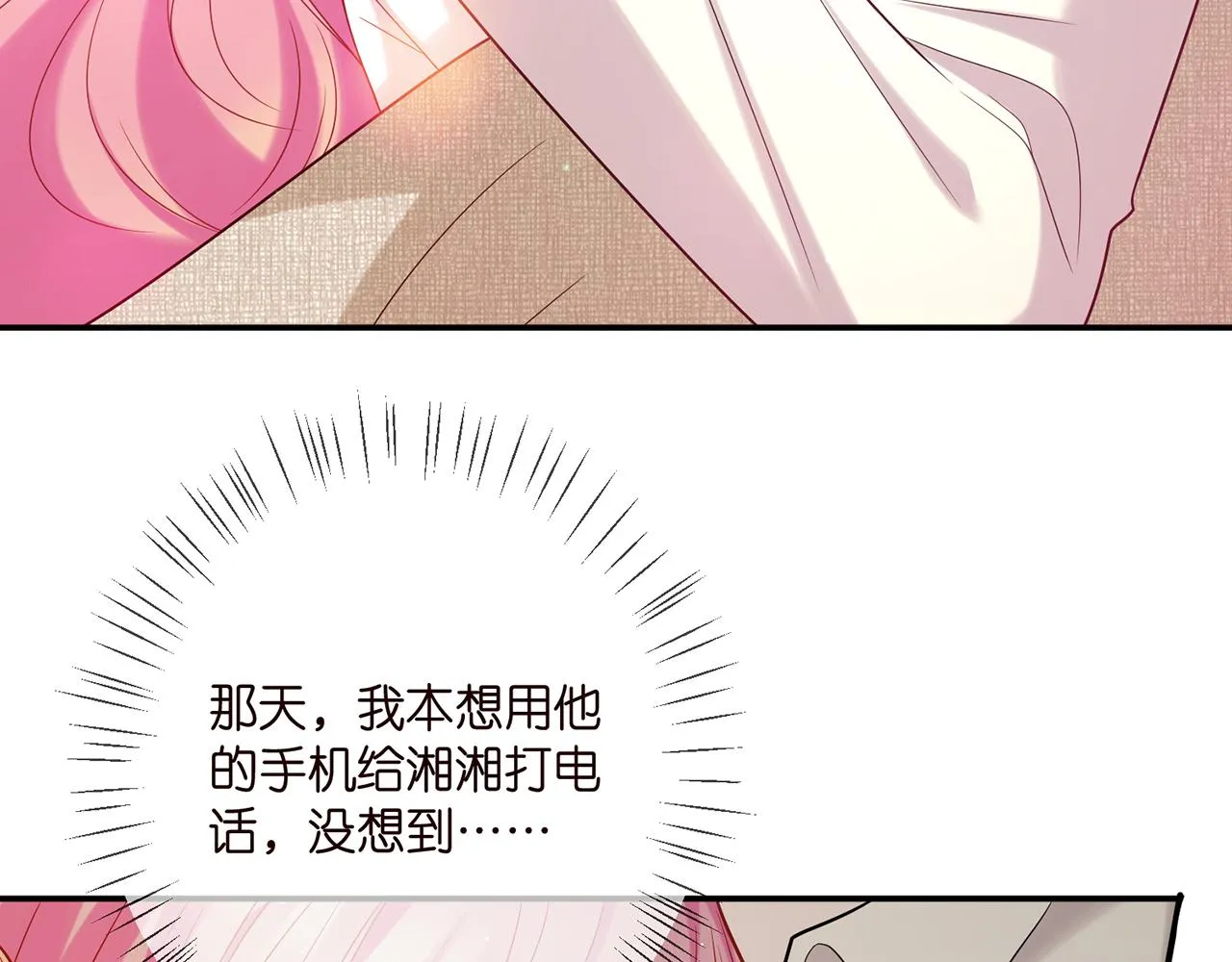 第389 禁足 第41页
