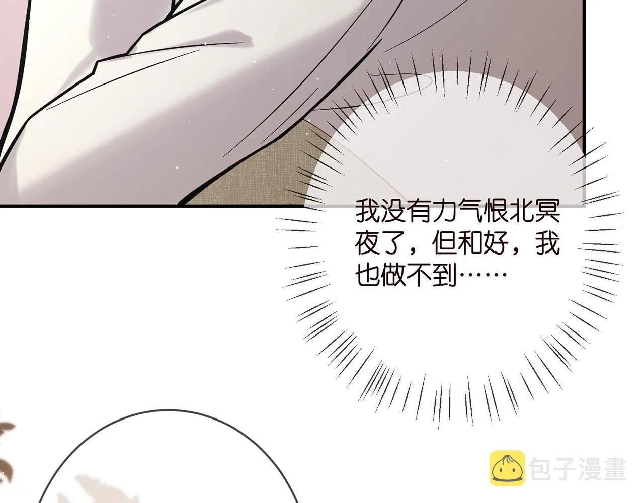 第389 禁足 第47页