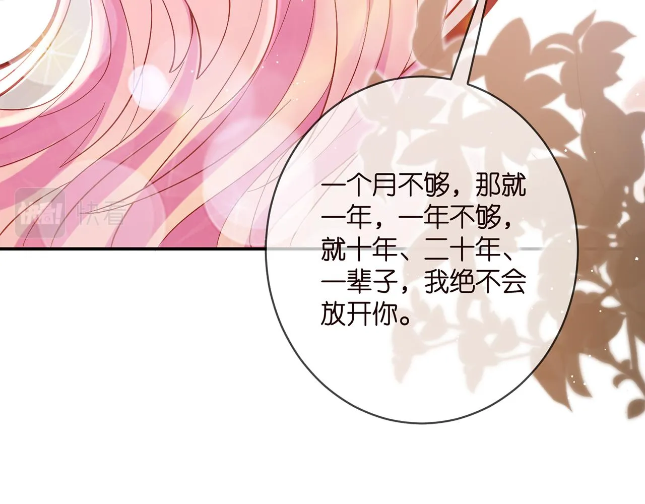 第389 禁足 第50页