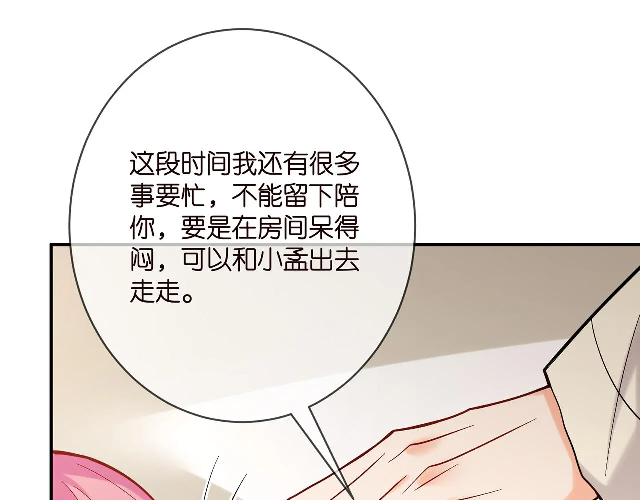 第389 禁足 第51页