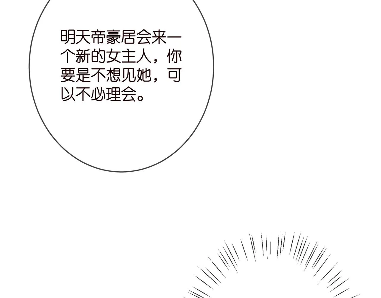第389 禁足 第58页