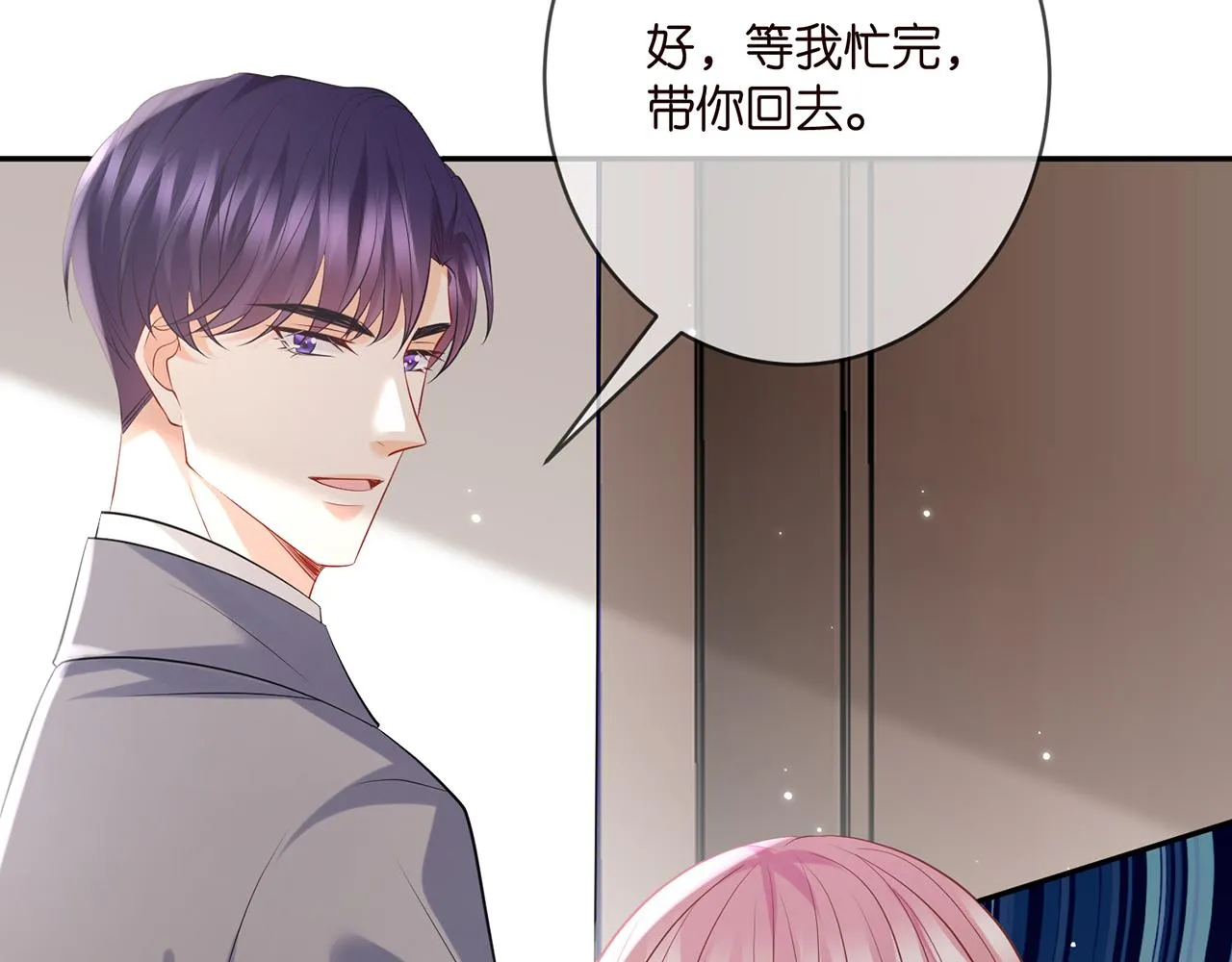 第389 禁足 第67页