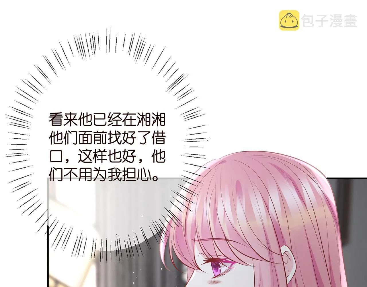 第389 禁足 第72页