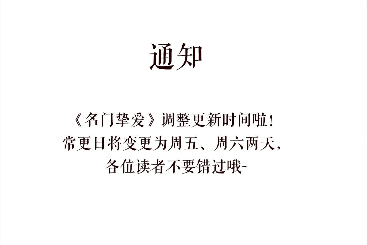 第389 禁足 第99页