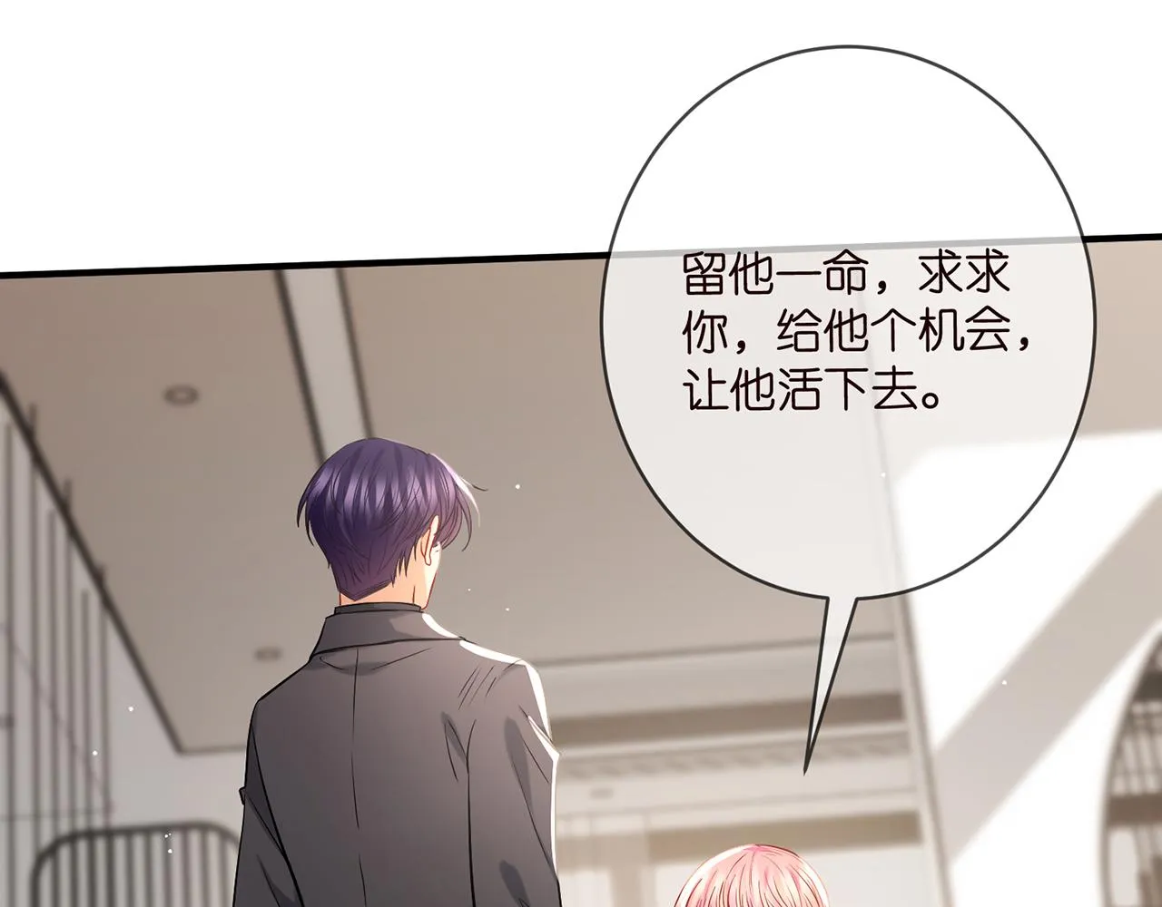 第388 决裂 第4页