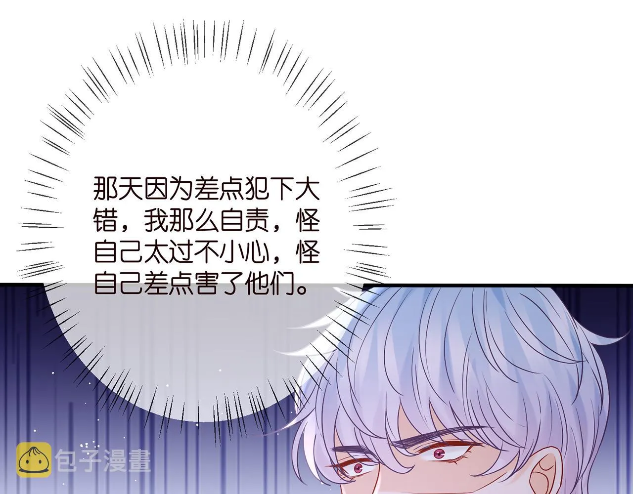 第388 决裂 第19页