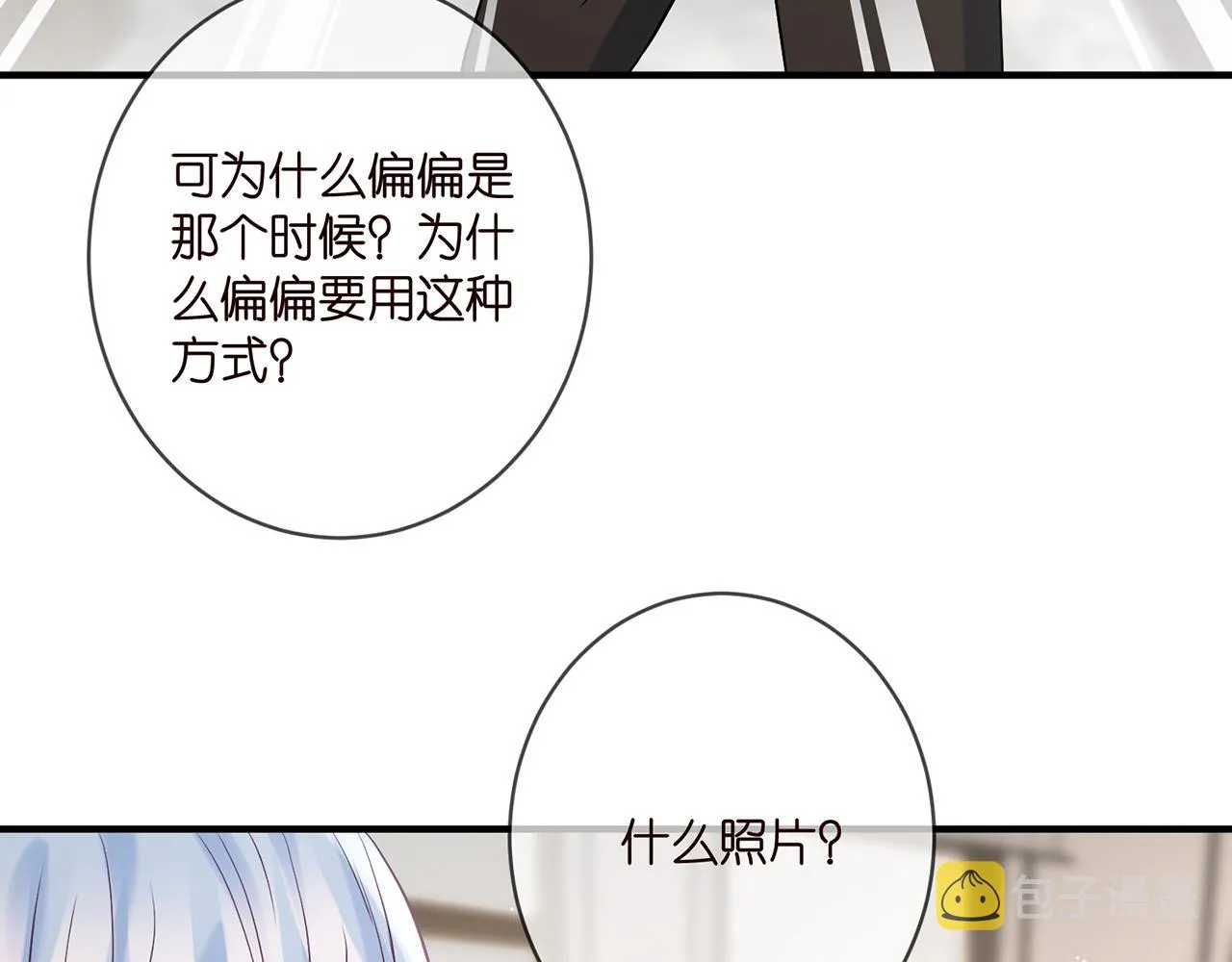 第388 决裂 第24页