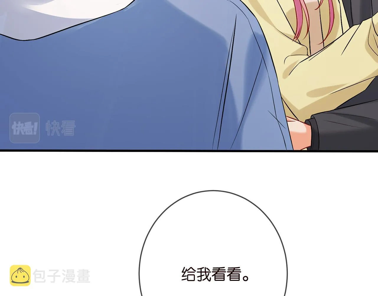 第388 决裂 第26页