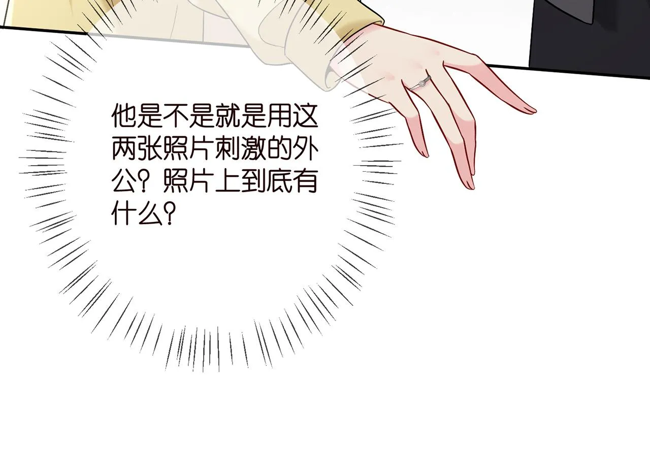 第388 决裂 第29页