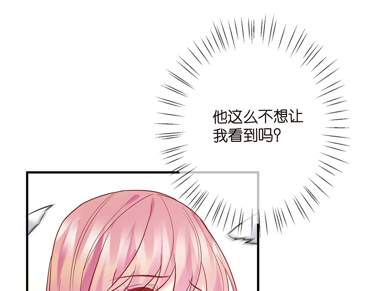 第388 决裂 第32页