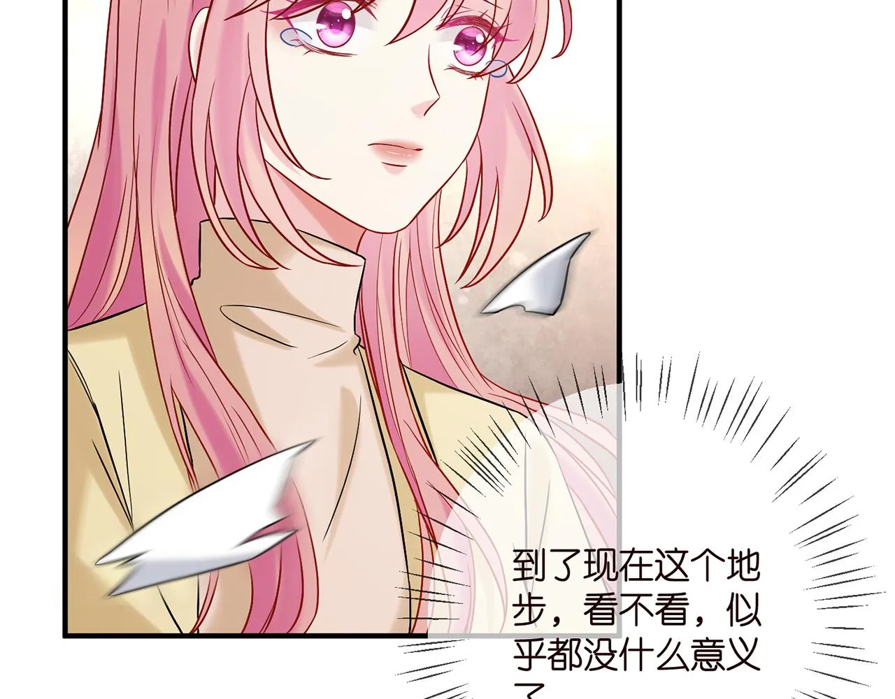 第388 决裂 第33页
