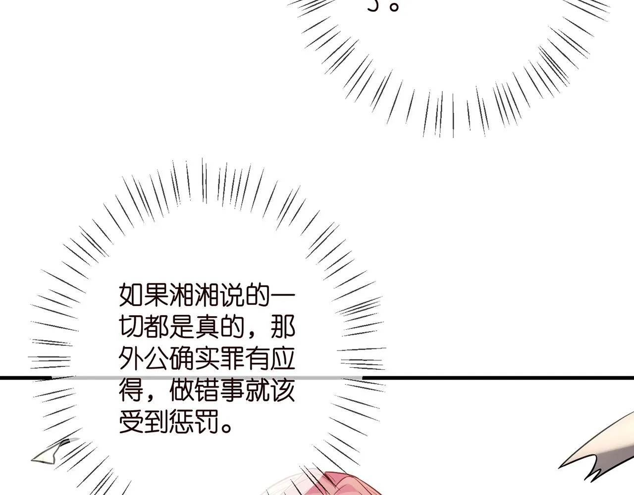 第388 决裂 第34页