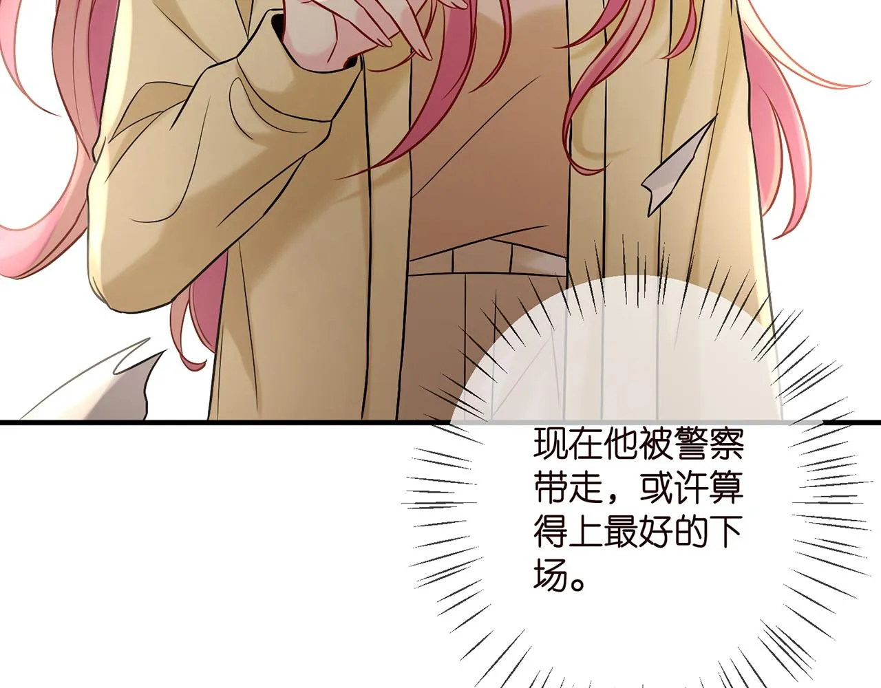 第388 决裂 第36页