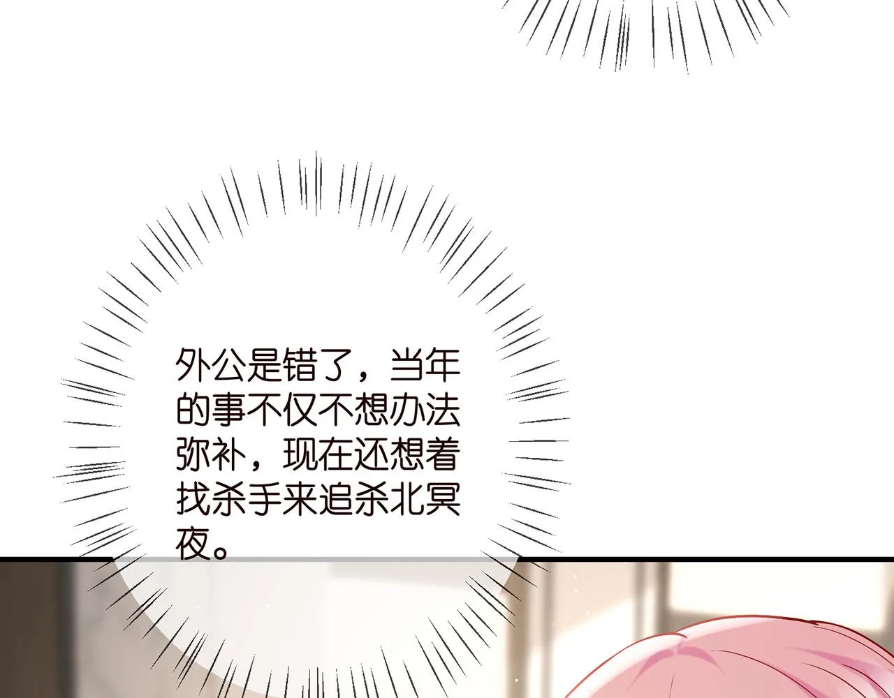 第388 决裂 第37页