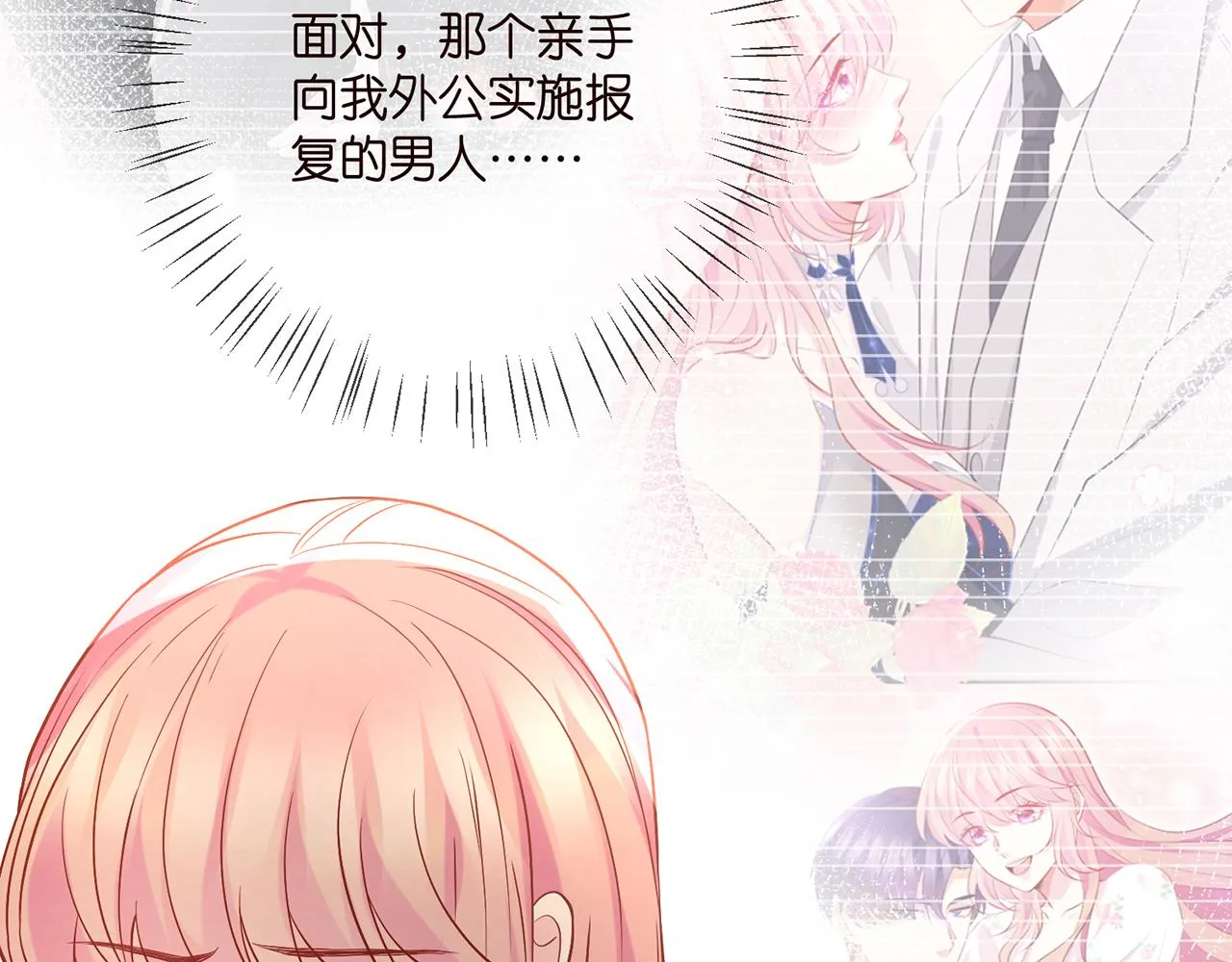 第388 决裂 第41页