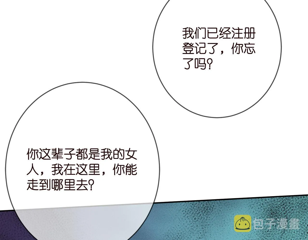 第388 决裂 第61页