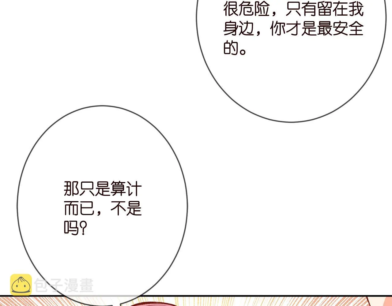第388 决裂 第64页