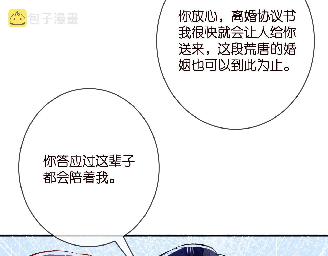 第388 决裂 第67页