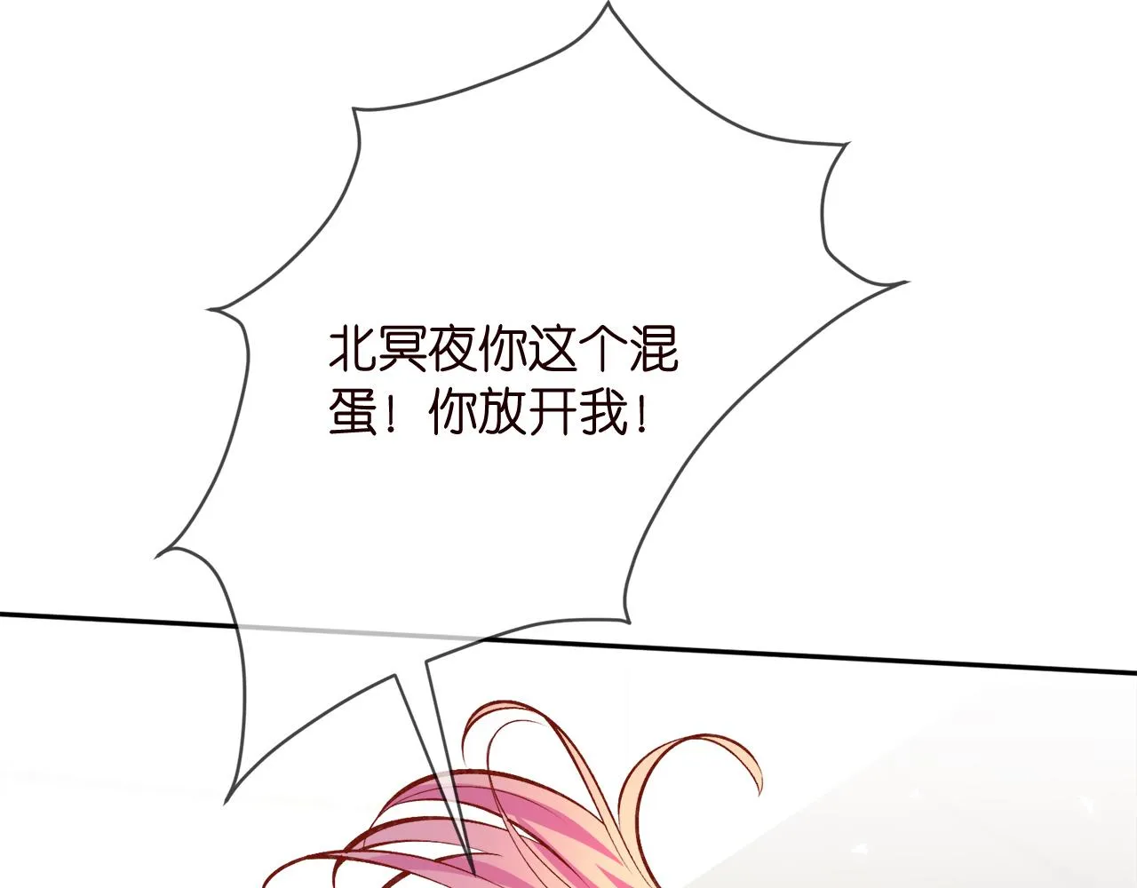 第388 决裂 第77页