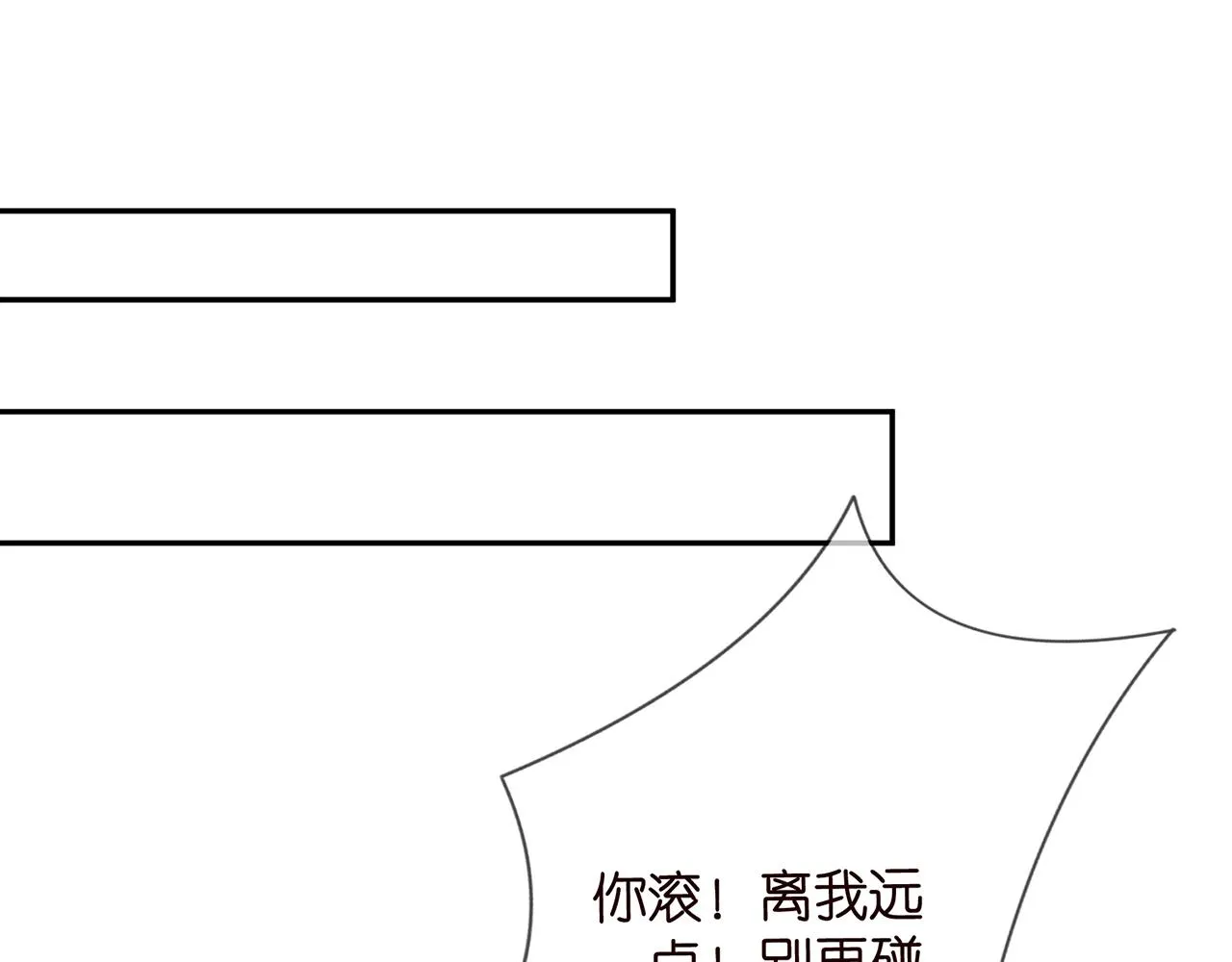 第388 决裂 第86页