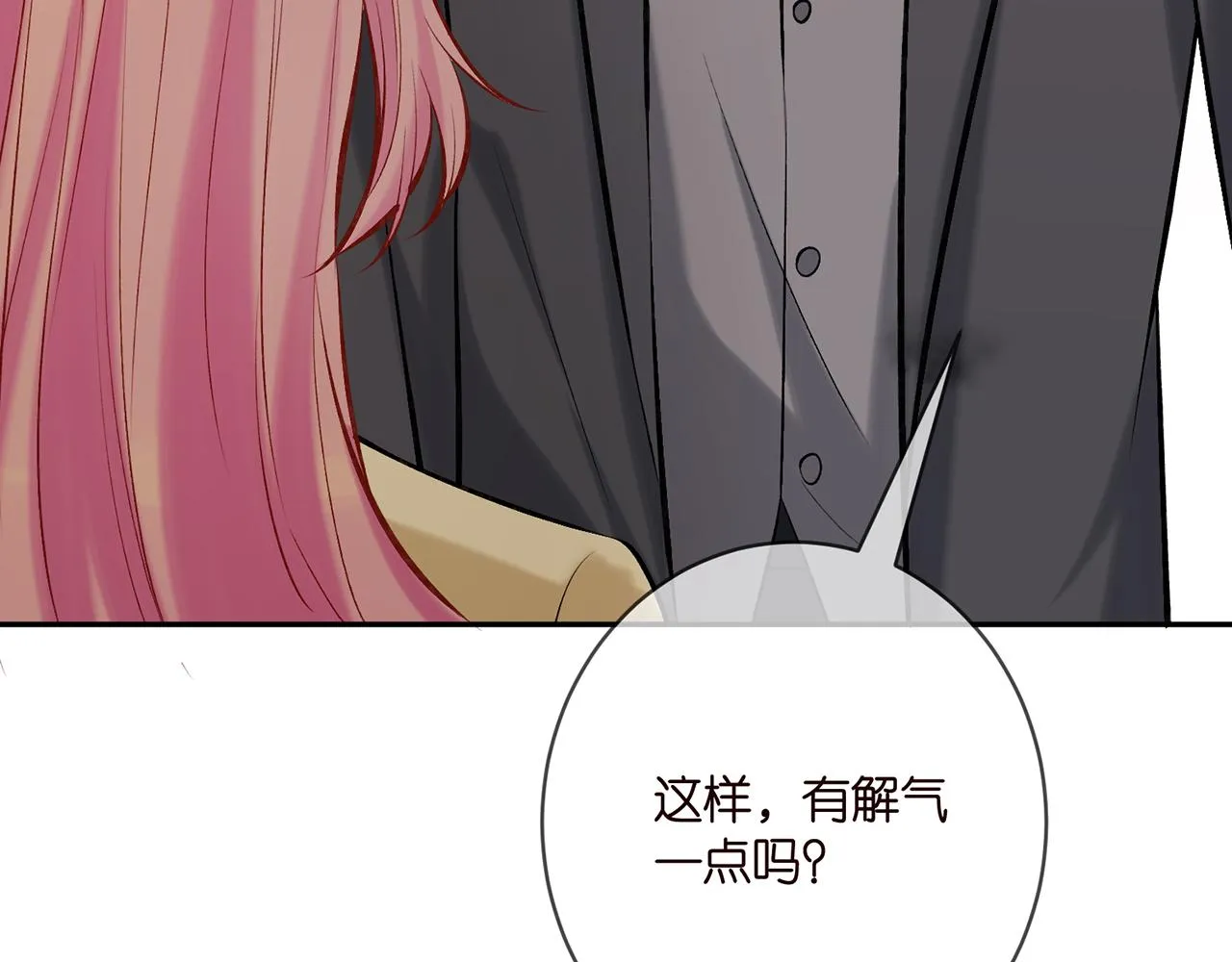 第388 决裂 第93页