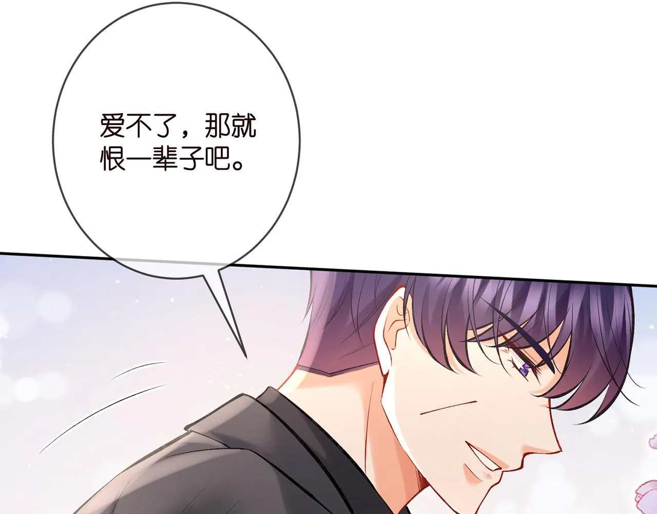 第388 决裂 第97页