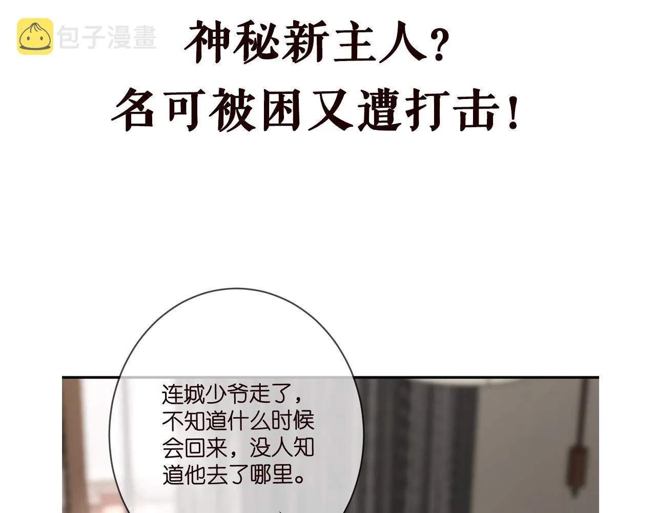 第388 决裂 第105页