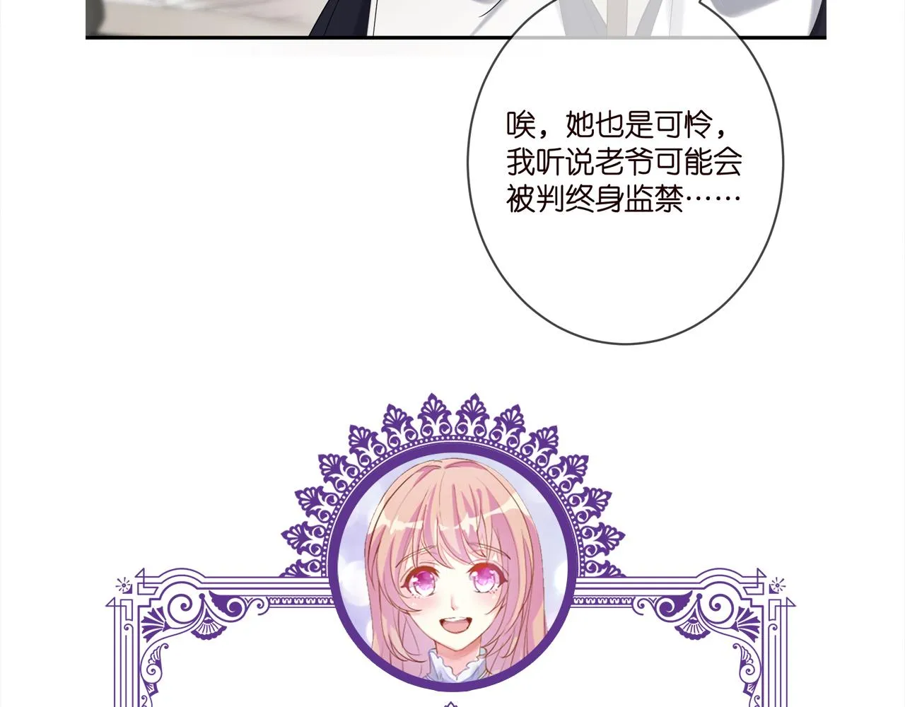 第388 决裂 第109页